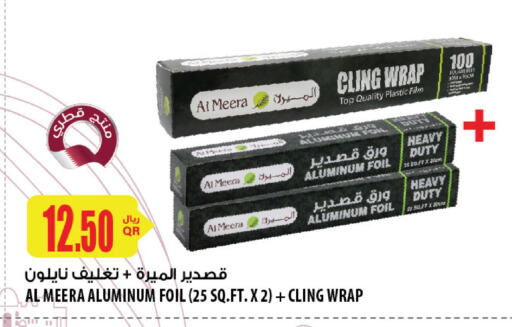 available at Al Meera in Qatar - Al Khor