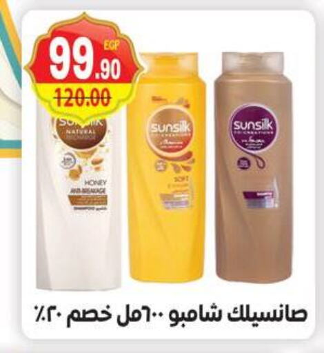 SUNSILK Shampoo / Conditioner available at Hyper El Mansoura Shobra in Egypt - Cairo