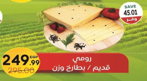 available at ذا مارت in Egypt - القاهرة