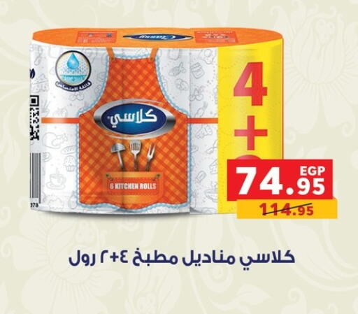 available at بنده in Egypt - القاهرة