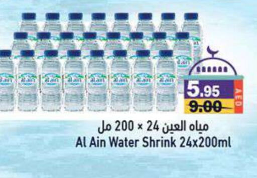 AL AIN available at Aswaq Ramez in UAE - Abu Dhabi