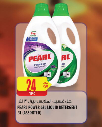 PEARL Detergent available at Al Meera in Qatar - Al Daayen