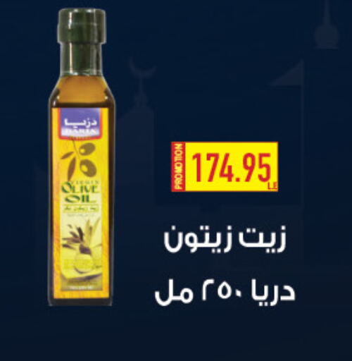 Olive Oil available at Oscar Grand Stores  in Egypt - Cairo