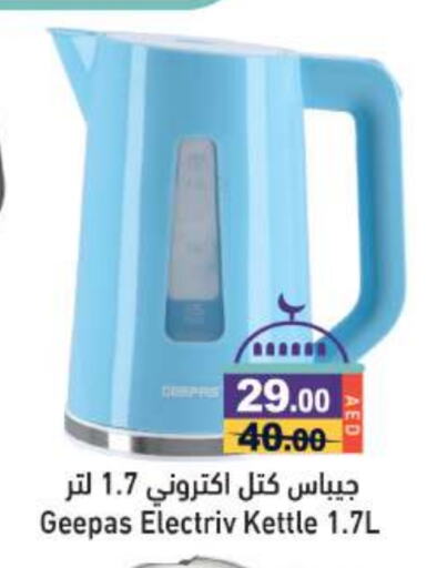 GEEPAS Kettle available at Aswaq Ramez in UAE - Abu Dhabi