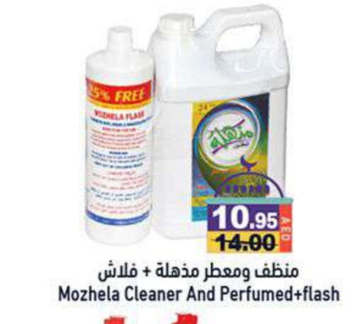 General Cleaner available at Aswaq Ramez in UAE - Abu Dhabi