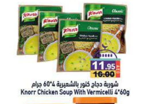 KNORR Vermicelli available at Aswaq Ramez in UAE - Abu Dhabi