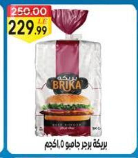 available at Grandy Hypermarket in Egypt