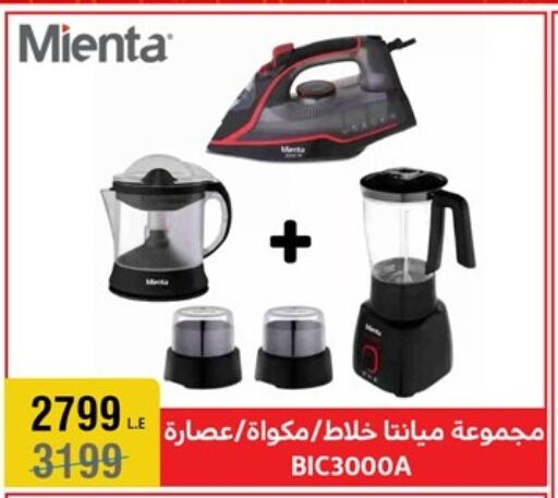 Mixer / Grinder available at Al Morshedy  in Egypt - Cairo