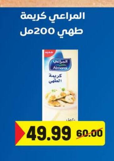 ALMARAI Whipping / Cooking Cream available at Hyper El Mansoura Shobra in Egypt - Cairo