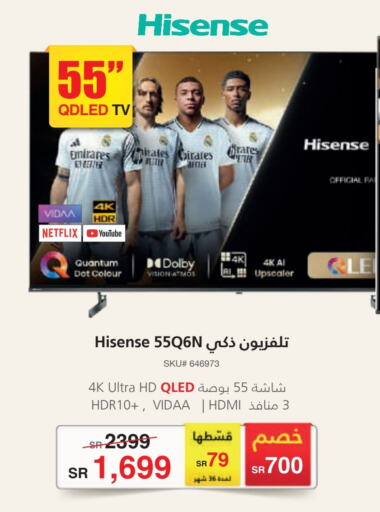 هايسنس تلفاز QLED available at مكتبة جرير in مملكة العربية السعودية, السعودية, سعودية - حفر الباطن