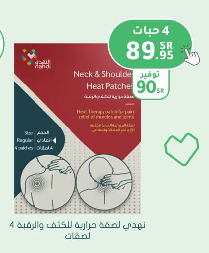 available at Nahdi in KSA, Saudi Arabia, Saudi - Jubail