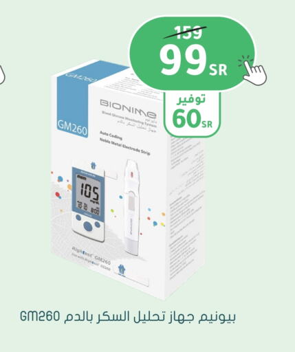 available at Nahdi in KSA, Saudi Arabia, Saudi - Hafar Al Batin