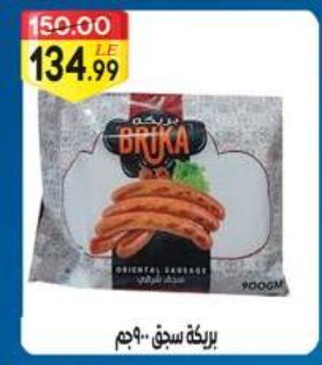 available at Grandy Hypermarket in Egypt