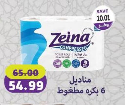 available at ذا مارت in Egypt - القاهرة