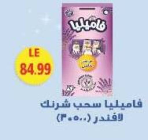 available at ذا مارت in Egypt - القاهرة