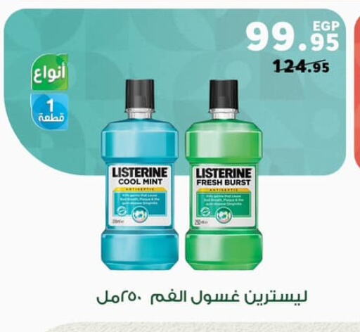 LISTERINE Mouthwash available at Panda  in Egypt - Cairo