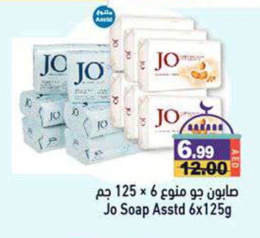 JO available at Aswaq Ramez in UAE - Dubai