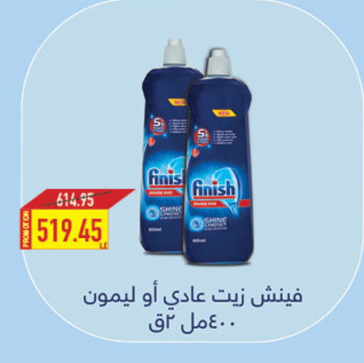 FINISH Dishwasher available at Oscar Grand Stores  in Egypt - Cairo