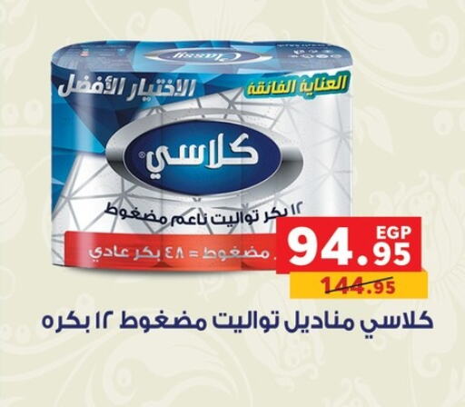 available at بنده in Egypt - القاهرة