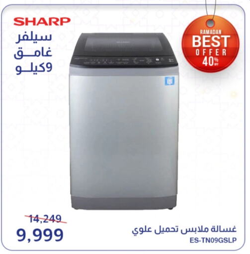 SHARP Washing Machine available at Abdul Aziz Store in Egypt - Cairo