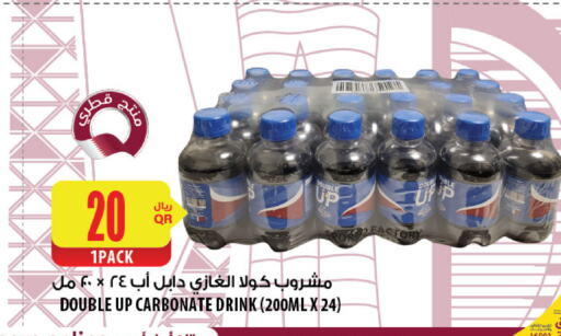 available at Al Meera in Qatar - Al Daayen