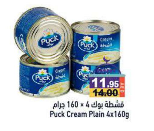 PUCK available at Aswaq Ramez in UAE - Dubai