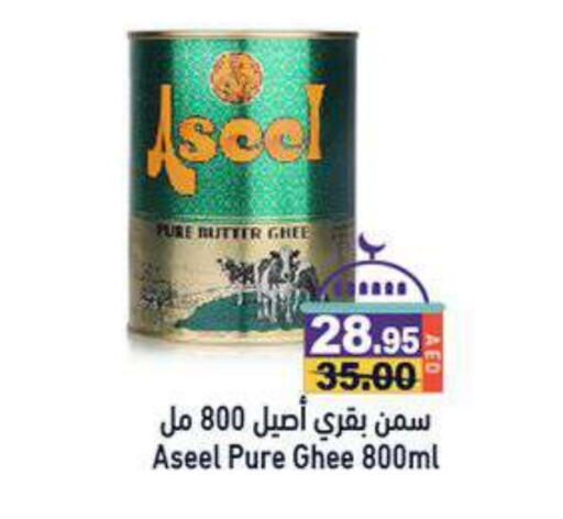 رافائيل السمن available at أسواق رامز in الإمارات العربية المتحدة , الامارات - دبي