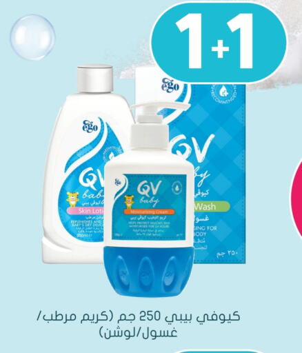 QV available at Nahdi in KSA, Saudi Arabia, Saudi - Al Bahah