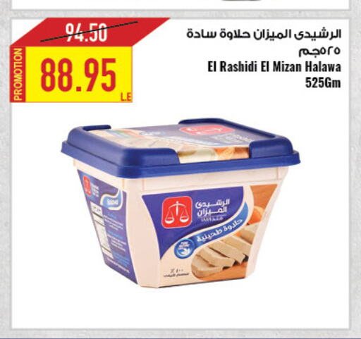 Tahina & Halawa available at Oscar Grand Stores  in Egypt - Cairo