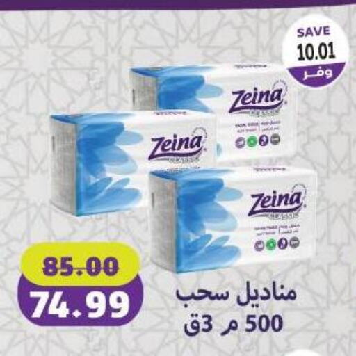 available at ذا مارت in Egypt - القاهرة