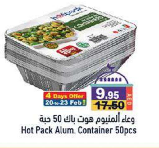 available at Aswaq Ramez in UAE - Abu Dhabi