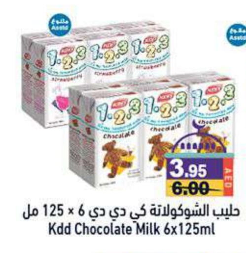 KDD Flavoured Milk available at Aswaq Ramez in UAE - Dubai