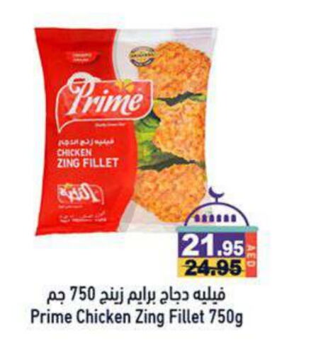 Chicken Fillet available at Aswaq Ramez in UAE - Sharjah / Ajman