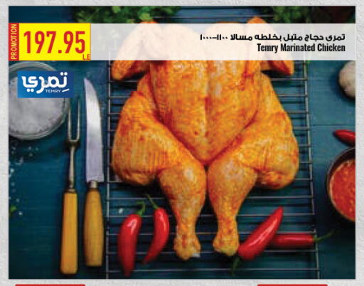 Marinated Chicken available at Oscar Grand Stores  in Egypt - Cairo