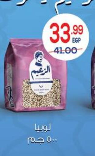 available at هايبر المنصورة in Egypt - القاهرة