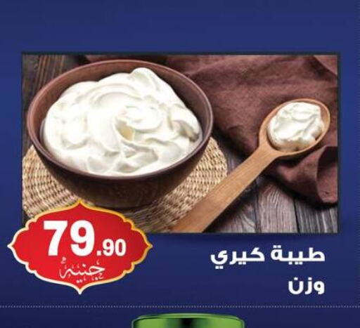 available at هايبر المنصورة in Egypt - القاهرة