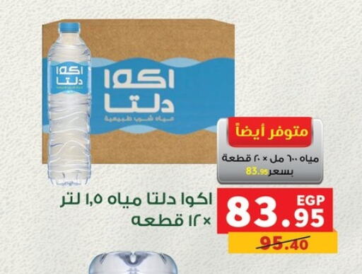 available at بنده in Egypt - القاهرة