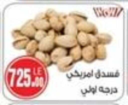 available at A2Z هايبر in Egypt - القاهرة