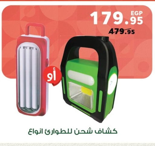 available at بنده in Egypt - القاهرة