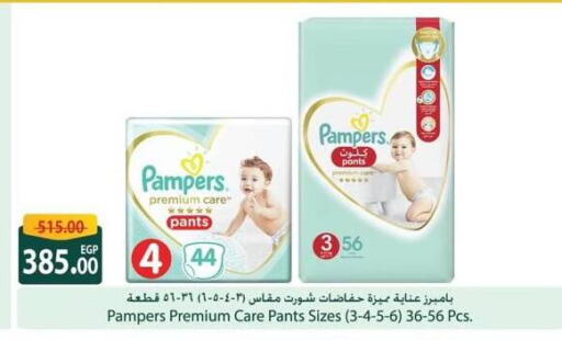 Pampers available at Spinneys  in Egypt - Cairo