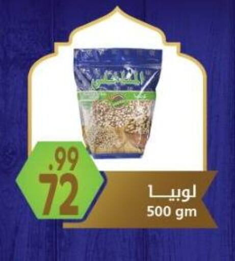 available at سوبر ماركت الحسينى in Egypt - القاهرة