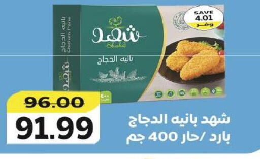 available at ذا مارت in Egypt - القاهرة