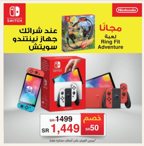 NINTENDO available at Jarir Bookstore in KSA, Saudi Arabia, Saudi - Jeddah