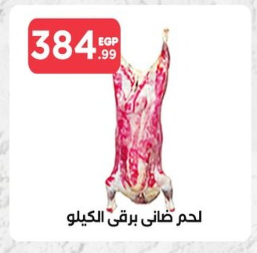 available at مارت فيل in Egypt - القاهرة