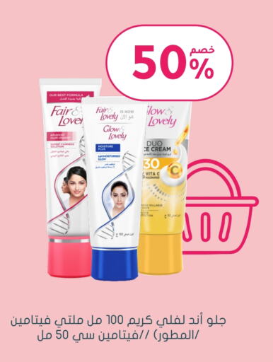 FAIR & LOVELY Face Cream available at Nahdi in KSA, Saudi Arabia, Saudi - Ar Rass