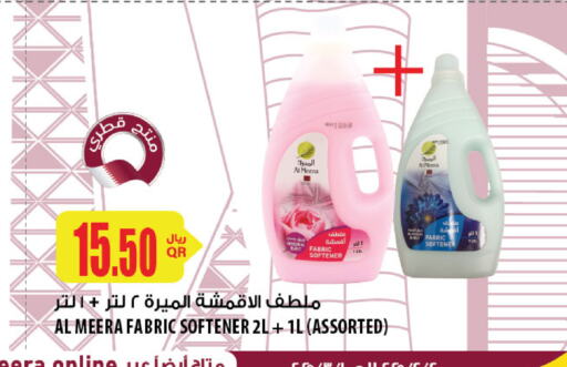 Softener available at Al Meera in Qatar - Al Khor