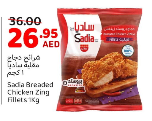 SADIA Chicken Strips available at Mango Hypermarket LLC in UAE - Sharjah / Ajman