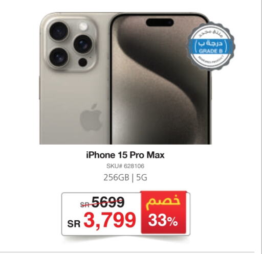 APPLE iPhone 15 available at Jarir Bookstore in KSA, Saudi Arabia, Saudi - Jazan