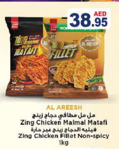 Chicken Fillet available at Aswaq Ramez in UAE - Sharjah / Ajman