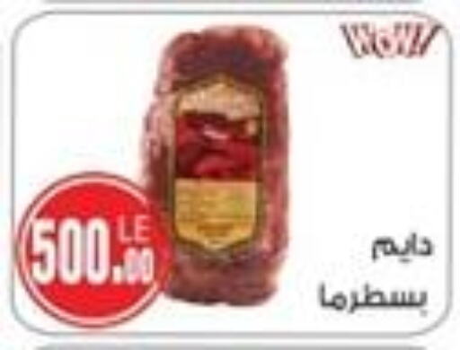 available at A2Z هايبر in Egypt - القاهرة